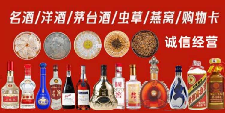 锦州回收烟酒电话